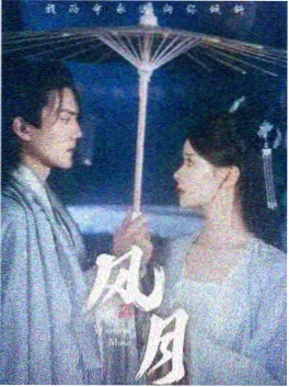 春山渡剧集封面